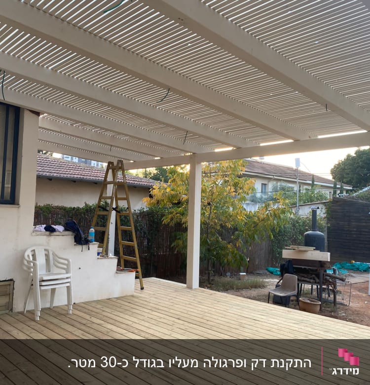 תיקון פרגולה